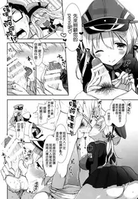 (C87) [MOZUCHICHI (Mozuya Murasaki)] Feuer Feuer (Kantai Collection -KanColle-) [Chinese] [空気系☆漢化]