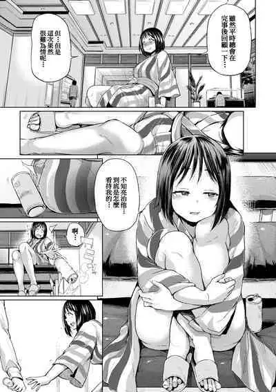 [Yumeno Tanuki] jc-t Haramitai-kei Joshi [Chinese] [Decensored] [Digital]