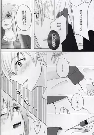 Sou Kan 1 Satsume: Chuusha-ki Yori Aishiteyo