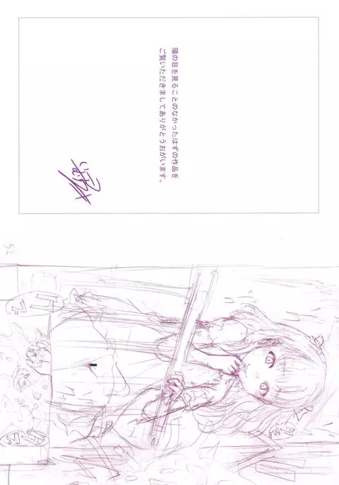 toro ma n sutairu + tora no ana rīfuretto