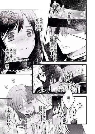 kurosupurinsu girufōto-hen ｜交错王储（吉尔霍特篇）