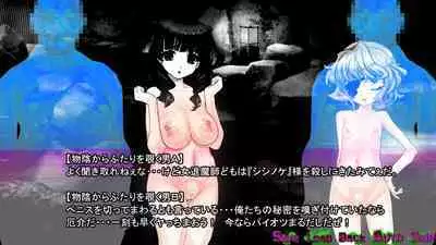 Inyou Kaidan Ningen Syorijou Taimaroku