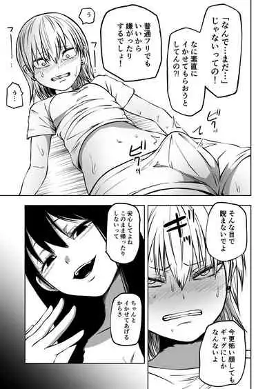 [Mikenekohanten (Sakamoto Kafka)] Futoukou ni Natta Futanari Doukyuusei 