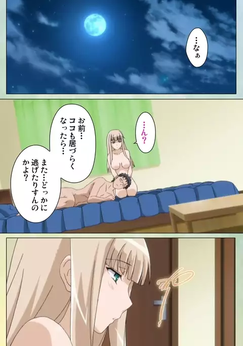 Furueru Kuchibiru fuzzy lips0 Complete Ban