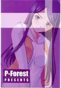 [P.Forest (Hozumi Takashi)] Kuga-chan to Iroiro (Mai Hime)