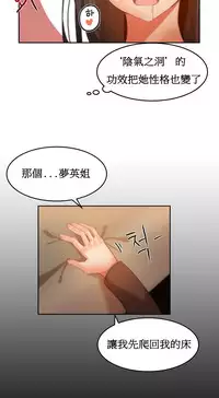 [Mx2J] Hahri's Lumpy Boardhouse Ch. 1~13【委員長個人漢化】（持續更新）