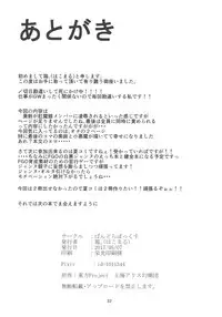 (Reitaisai 14) [Pandora Box (Hakomaru.)] Monban o Yamemashita (Touhou Project)