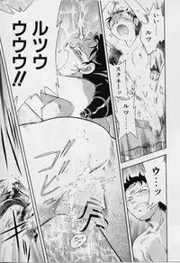 [Iisen Mio] Yoi Kyoutai ni wa Heart Mark o!