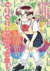 (C52) [Imakaya (Imaka Hideki)] HIZAKOZOU kurukuru ~tsu (Card Captor Sakura)