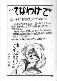 [MAC-V] Obocchama wa H ga Osuki