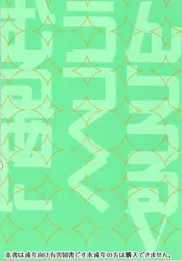 [MOON RULER (Tsukino Jyogi)] moonruler chronicle .5 (Various) [Digital]