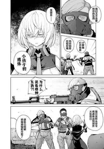 [Hiroji Mishima]Girls Frontline Comic collection [Chinese] [大受气包烤RO汉化] [Digital]