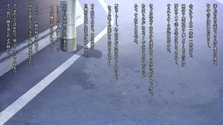 泥塗の百合を君に捧ぐ。