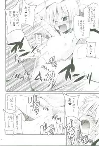 [MASULAO MAXIMUM] Ai no Katachi (Fate/Stay Night)