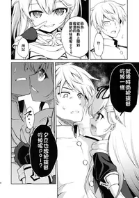 (C90) [Asatsuki Dou (Ugatsu Matsuki)] Niwakaame 2 (Kantai Collection -KanColle-) [Chinese] [炎羽個人漢化]