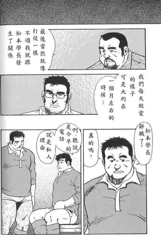 Gekkagoku-kyou Ch.5 Juso Jubaku