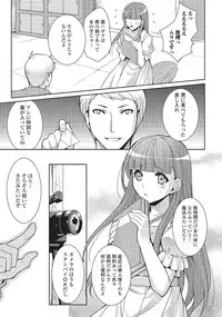 [Kujou Shirei] Otokonoko to Dekoboko Costte Icchaitai! [Digital]