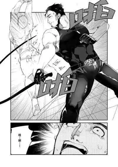 Amagami no Shitsukekata｜爱犬轻咬的调教方法