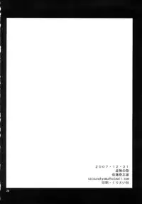 (C73) [Kyomu no Uta (Satou Toshio)] GO BAMBOO (Bamboo Blade)