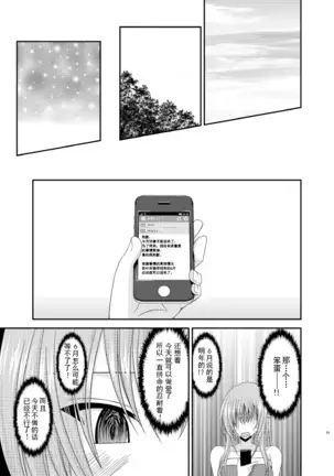 Roshutsu Shoujo Yuugi Roku Kan