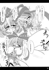 [K no Kobeya] Yaku Kami-sama de Igunishon! (Touhou)