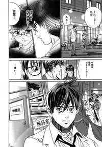 催眠医師 イかされ続ける女たち