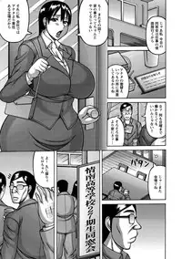 [Sakaki Utamaru] Tsuma ga Kemono ni Kaeru Toki [Digital]