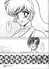 (C53) [Bible (Ogata Satomi)] Kyouakuteki Shidou Daiichijou Daihachikou (Cutey Honey)