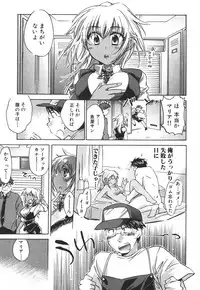 [James Hotate] Momoiro Clinic Vol.3