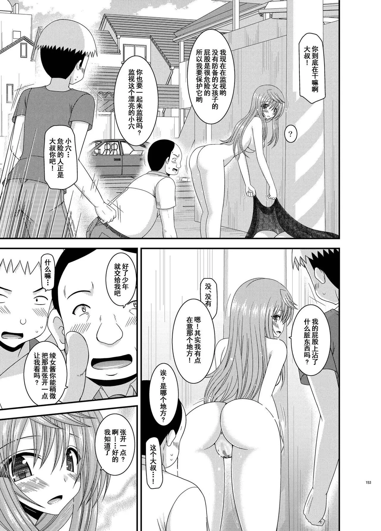 Roshutsu Shoujo Nikki Soushuuhen 2 Satsume