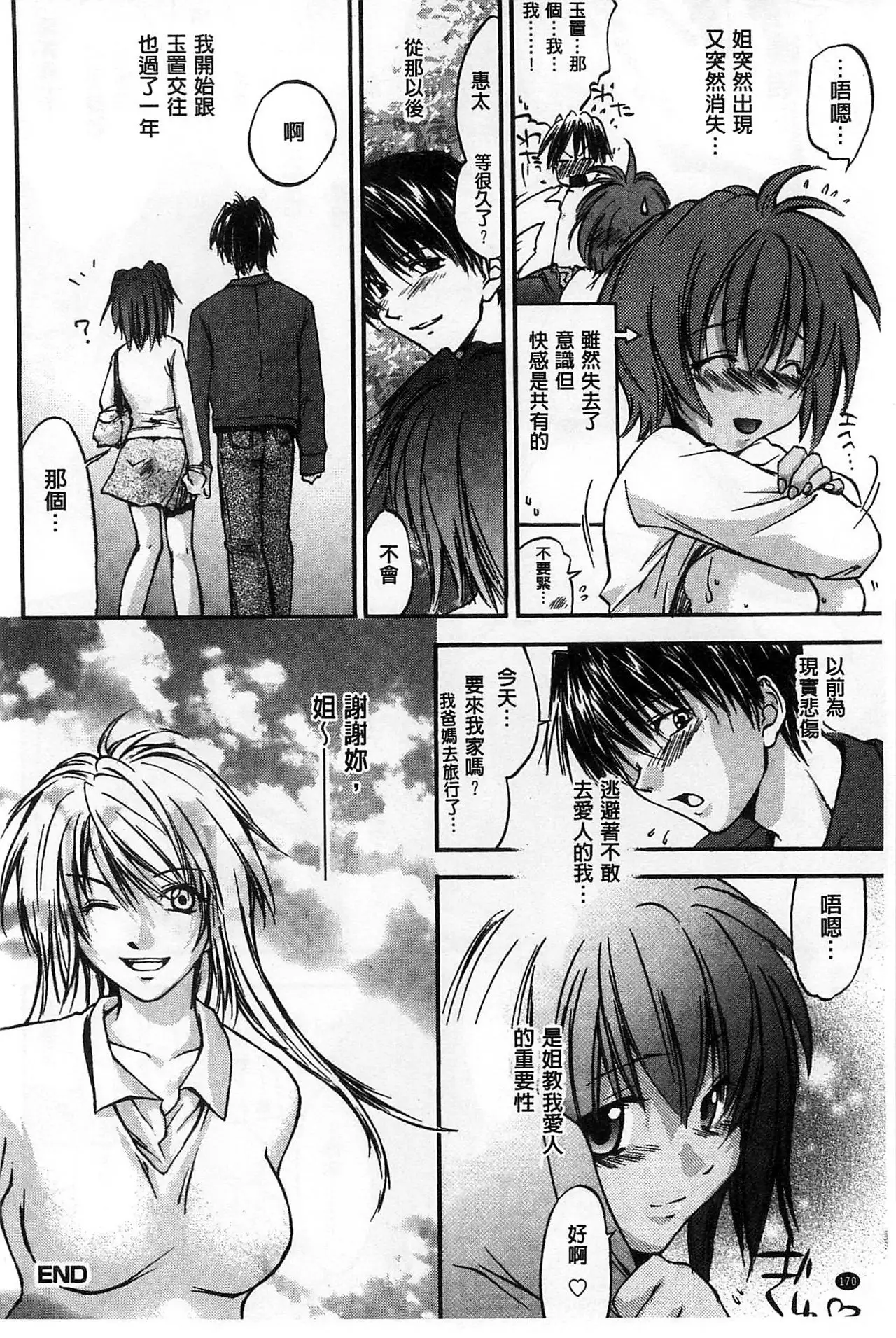 Houkago Love Royal | 放課後愛慾的女王陛下