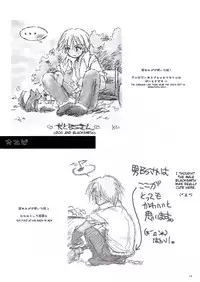 (RAG-FES5) [Digital Lover (Nakajima Yuka)] Rough Sketch 16 (Ragnarok Online) [English]