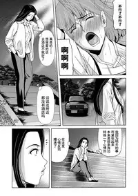 [Yokoyama Michiru] Ano Hi no Sensei Ch.1 [Chinese] [黑与白之间的我们] [Digital]