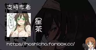 Shinkon Otona Sagisawa Fumika-san Sukebe Picture②