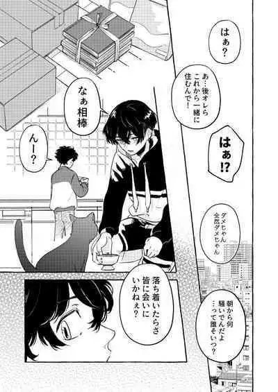 Tatta Hitori no Kono Sekai de.