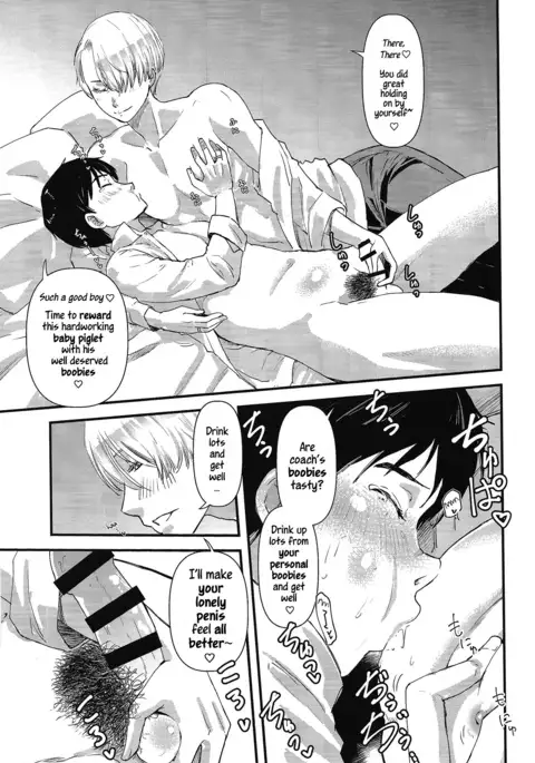 Kimi ni Aisarete Dame ni Naritai [ENG)