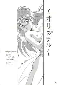 [Bakuhatsu BRS. (B.Tarou, Bakuhatsu Gorou)] U URABON 2 (Various)