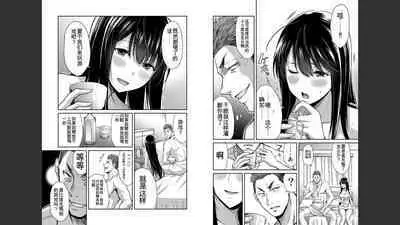 [MONMA Tsukasa] Giruti Sakuru vol 03 (Ch20-30) Chinese Version《罪恶社团》第3卷20-30话，AI机翻汉化