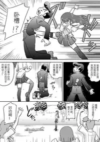 [Calpis Koubou] Tokushu Nouryoku no SEX niokeru Shiyourei [Chinese] [七萌个人汉化]