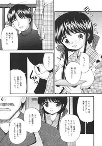 [Library] Goukan Tsuugakuro (Rape in the School Zone)