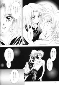 [Dobuita Street (Katsuki Mana)] Strike Back of Psyco (Naruto)