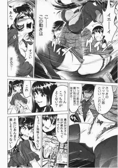 Ukkari Haicchatta! Itoko to Micchaku Game Chuu Vol. 2