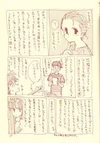 (C51) [INKPOT (Oyari Ashito)] Kinpeibai 5 (Samurai Spirits)