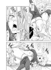 [MM Kan (Mukai Masayoshi)] Reties no Michibiki Vol. 2