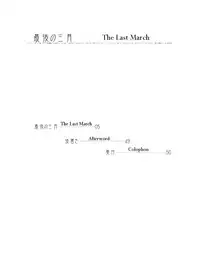 [Tsukumo Gou] Saigo no Sangatsu (Translated)