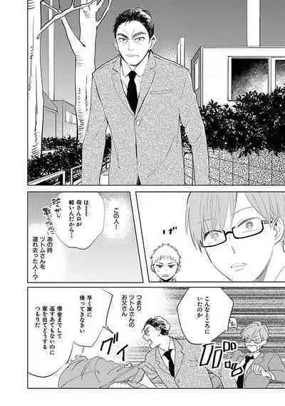 Suki to Kimi to Kakurenbo