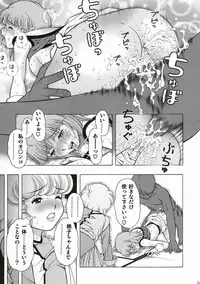 (C81) [Studio Wallaby (Seishinja)] Dream Girl (Wingman)