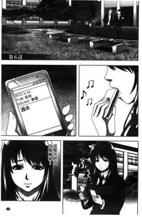 [Nekomaru, Gozen Reiji] Chirasareta Junketsu -Joshikousei Inmu no Houkago [Chinese]