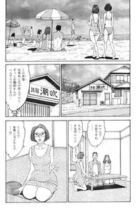 [Takashi Katsuragi] Hitoduma eros vol. 8