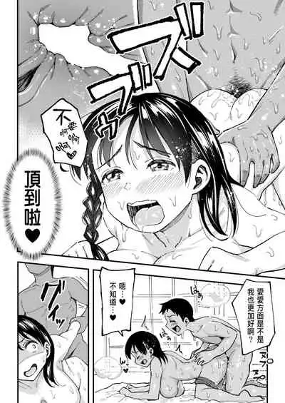 [Surumenium (Taniguchi Daisuke)] Juunengo no Hachigatsu Kimi to.[CHINESE]